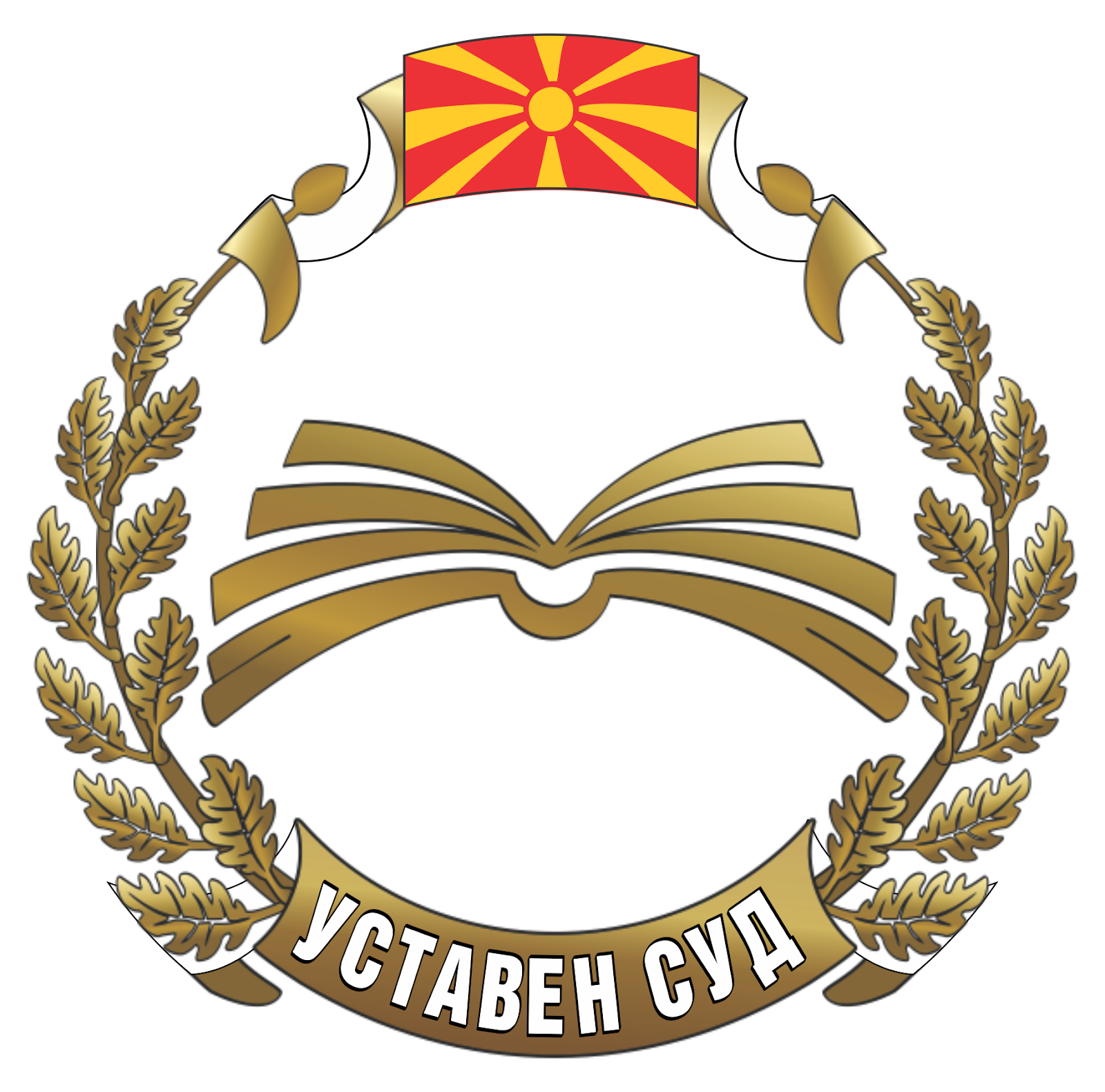 Дневен ред за 25. седница на Уставниот суд закажана за 26 ноември(среда) во 9:30 часот