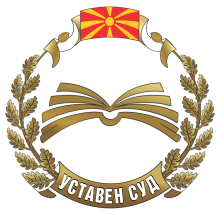 Соопштение по одржаната 8. седница на Уставниот суд