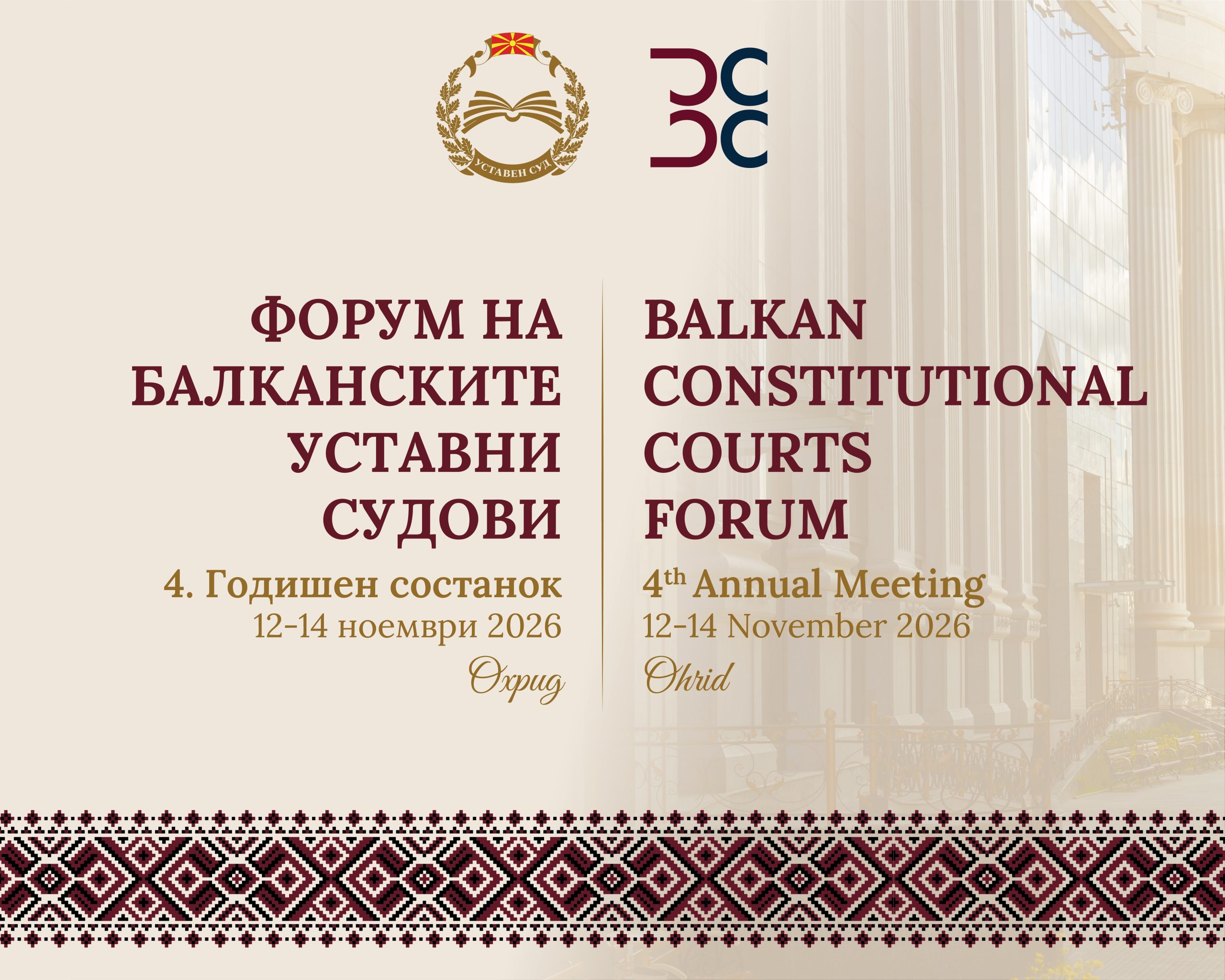 BCCF Upcoming Event